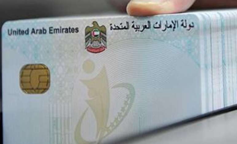 UAE: How to check your labour card details online, get physical copy